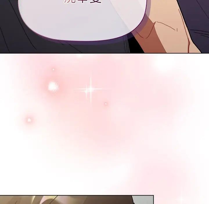 分组换换爱第102话