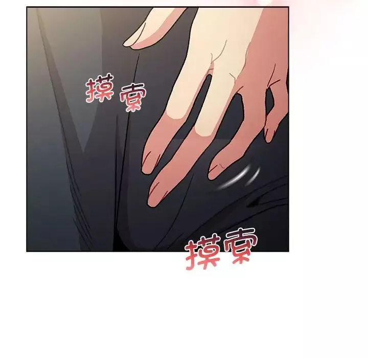 分组换换爱-第102话 - 图片 100