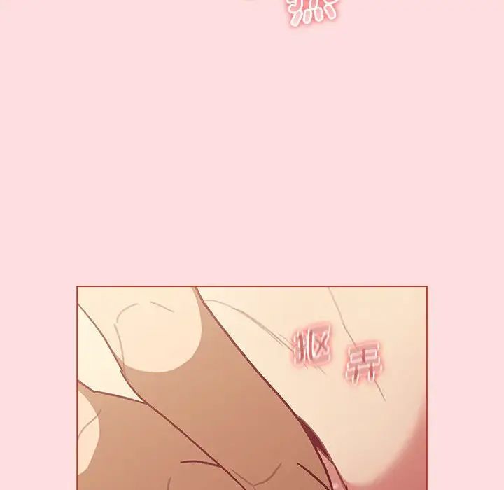 分组换换爱第102话