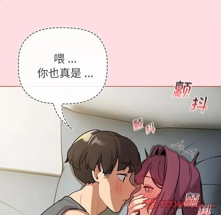 分组换换爱-第102话 - 图片 117