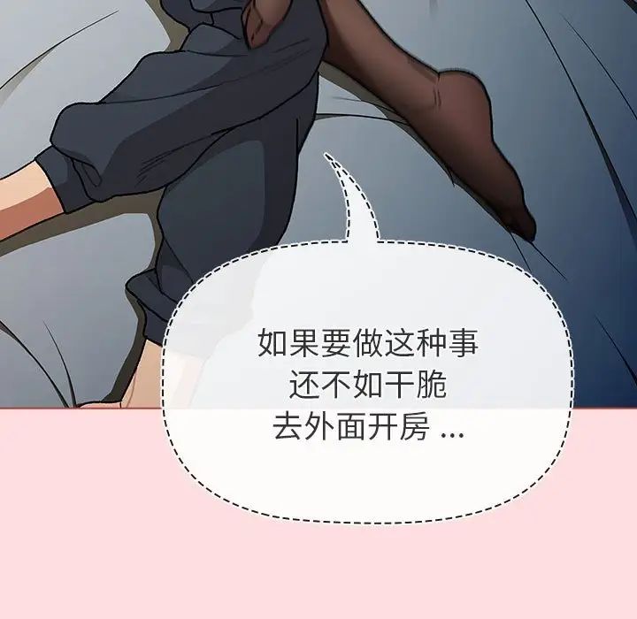 分组换换爱第102话