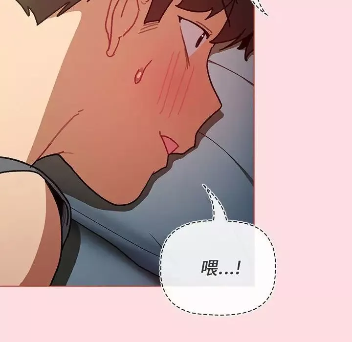 分组换换爱-第102话 - 图片 124