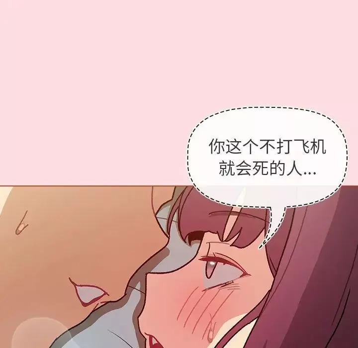分组换换爱-第102话 - 图片 125