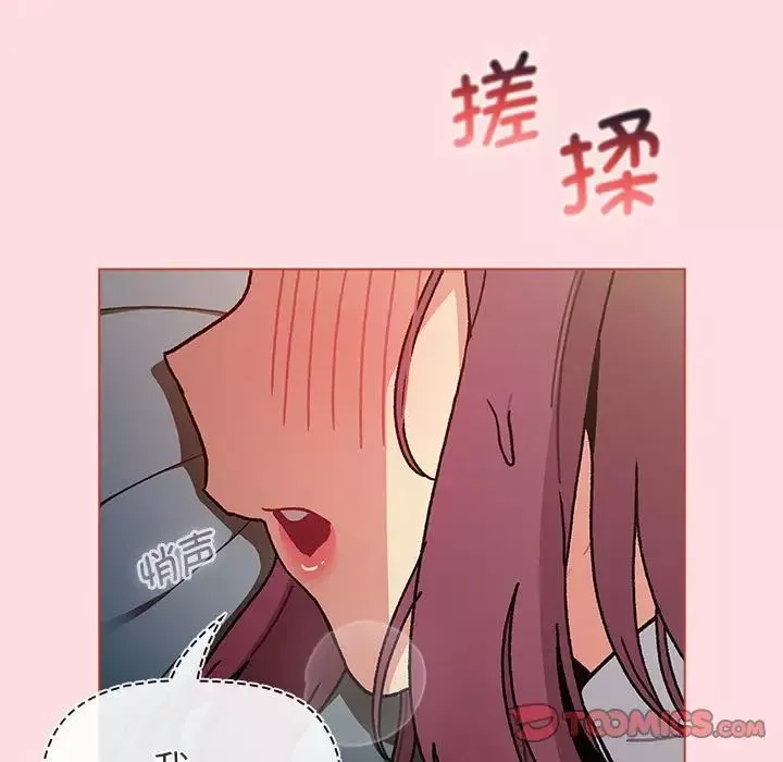 分组换换爱-第102话 - 图片 129