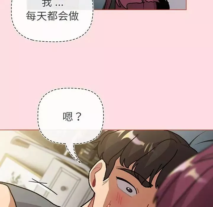 分组换换爱-第102话 - 图片 130