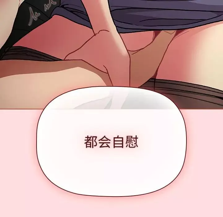 分組換換愛第102話