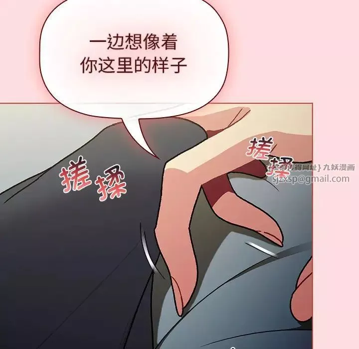 分組換換愛第102話