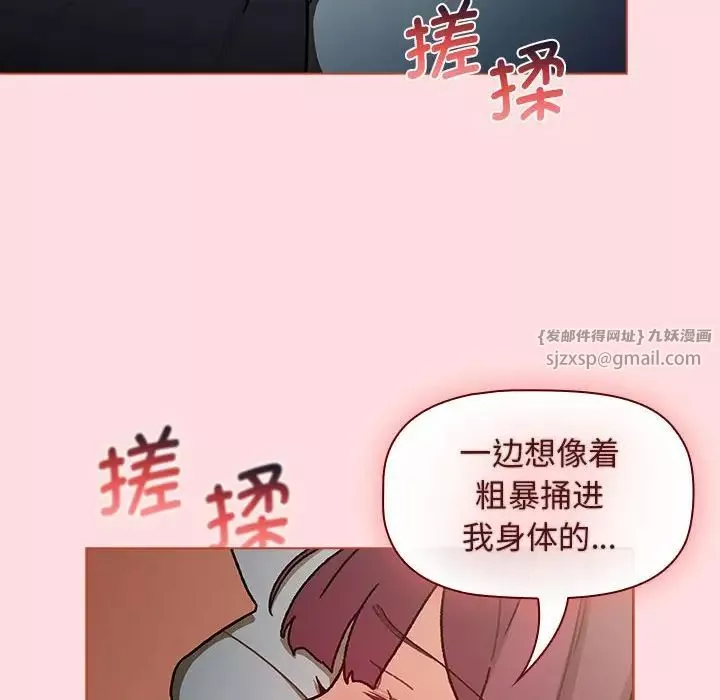 分组换换爱-第102话 - 图片 138