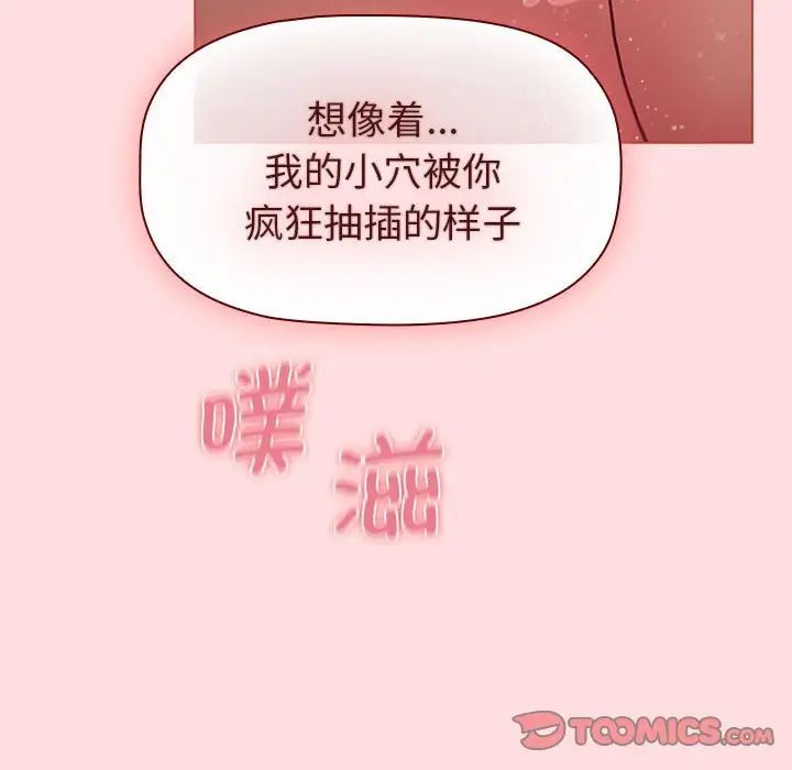 分组换换爱第102话