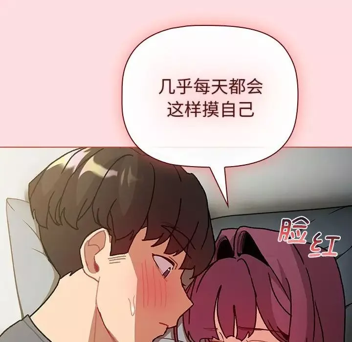 分组换换爱-第102话 - 图片 142