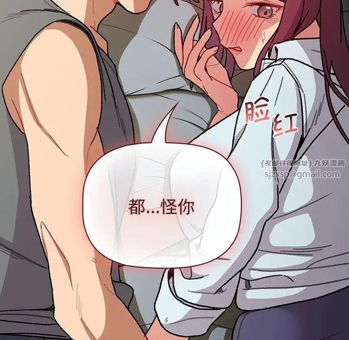 分组换换爱第102话