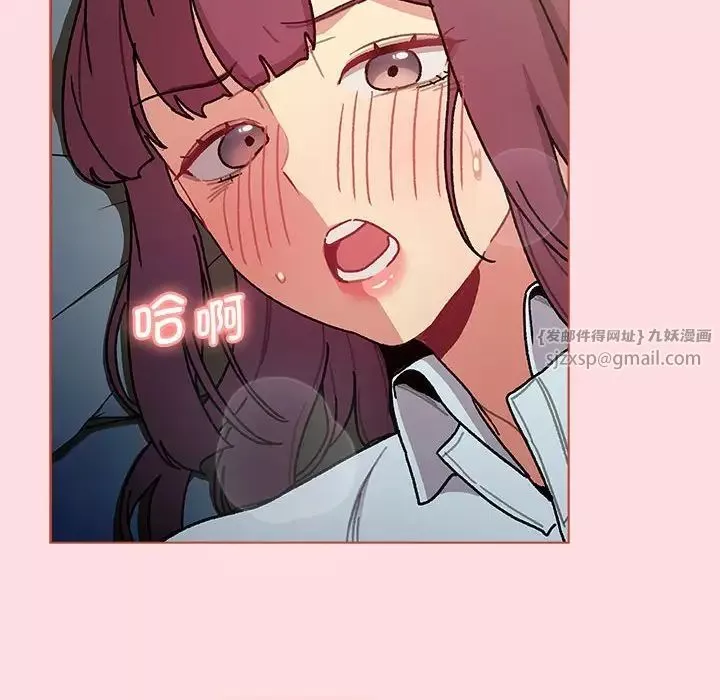 分組換換愛第102話