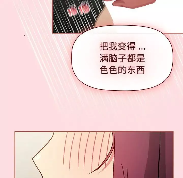 分组换换爱-第102话 - 图片 148