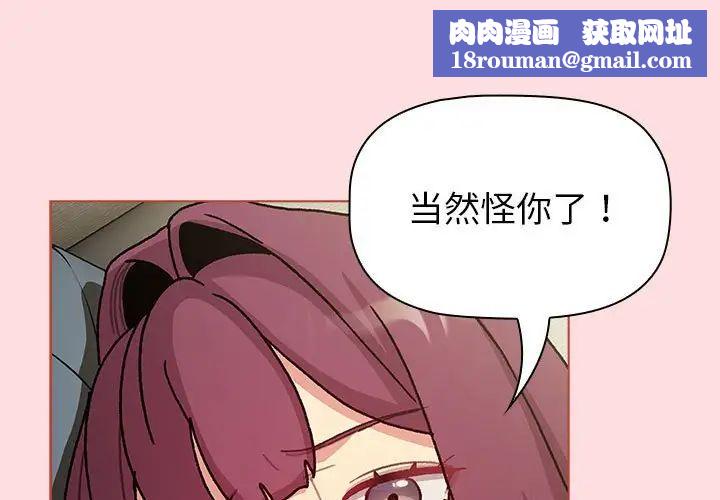 分组换换爱第103话