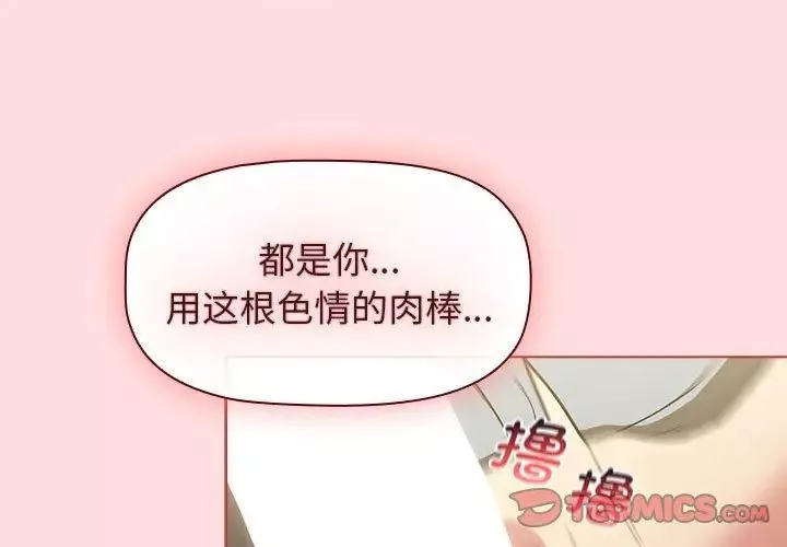 分组换换爱-第103话 - 图片 3