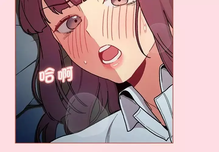 分組換換愛第103話