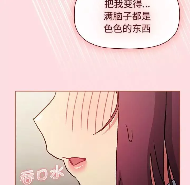 分組換換愛第103話