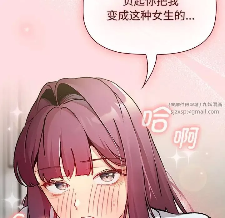 分組換換愛第103話