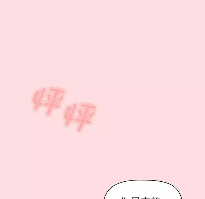 分组换换爱-第103话 - 图片 10