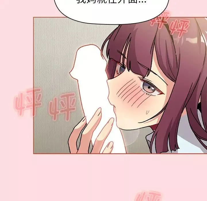 分組換換愛第103話