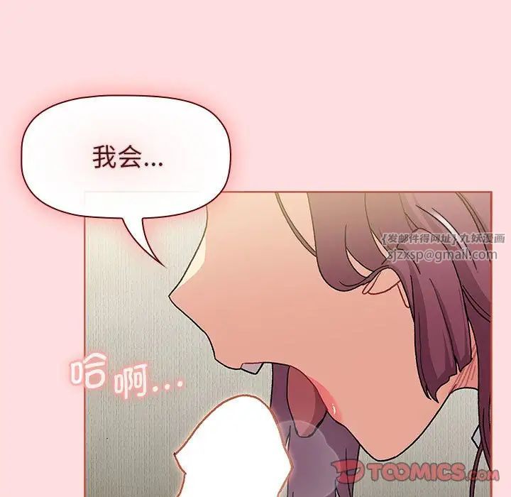 分組換換愛第103話