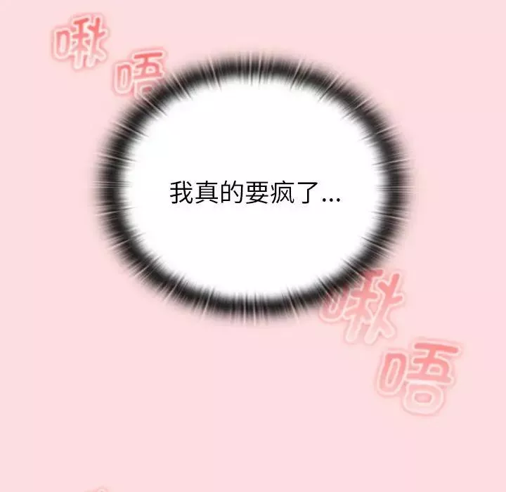 分組換換愛第103話