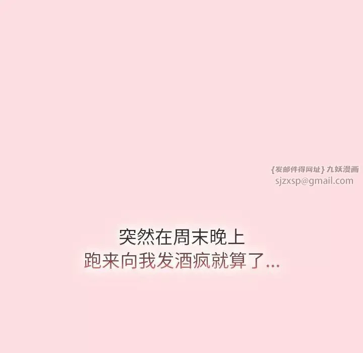 分组换换爱-第103话 - 图片 30