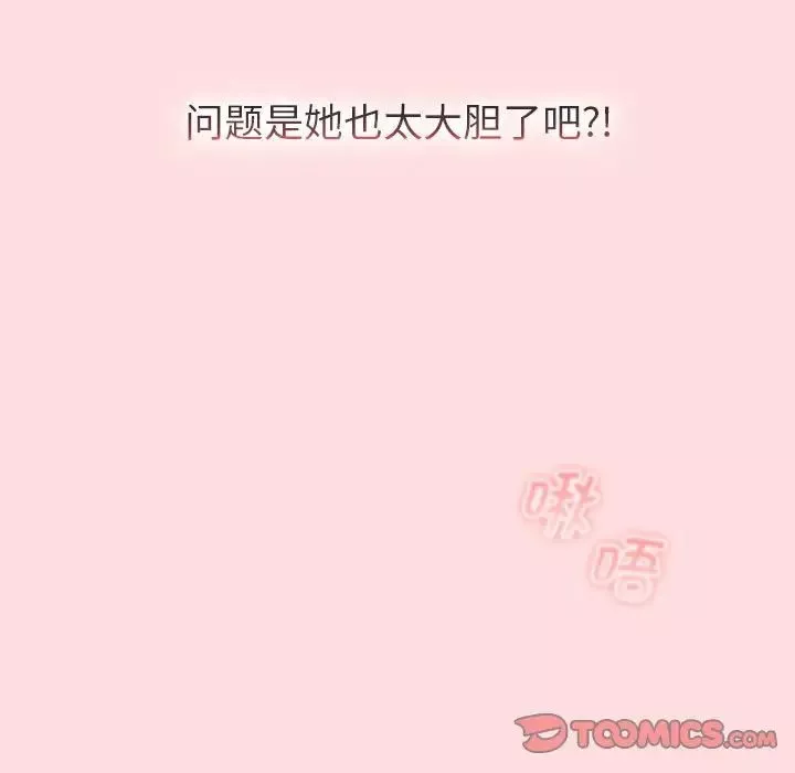 分组换换爱-第103话 - 图片 33