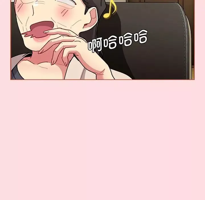 分組換換愛第103話