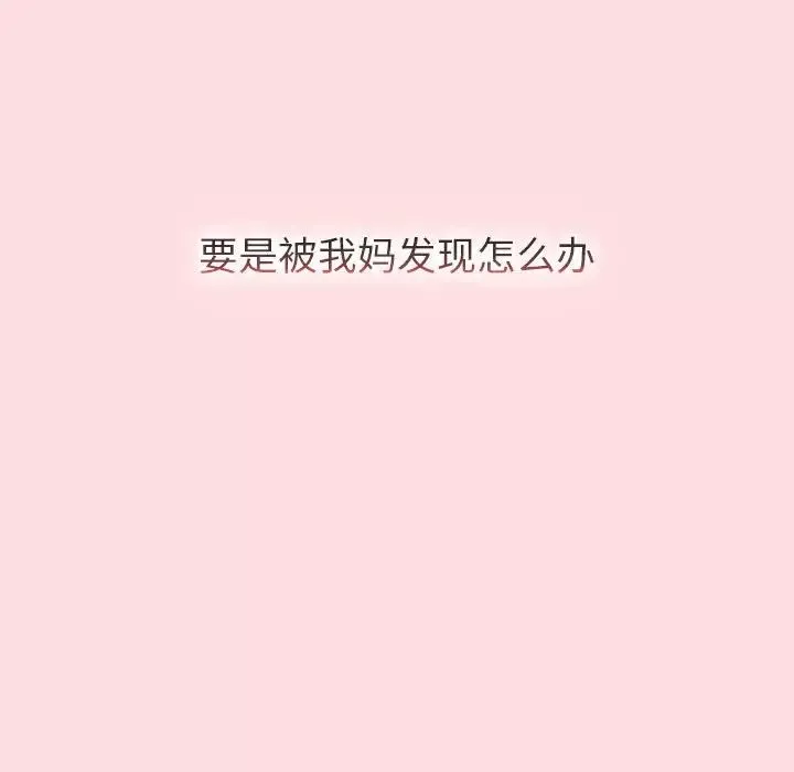 分组换换爱-第103话 - 图片 36