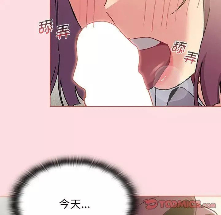 分組換換愛第103話