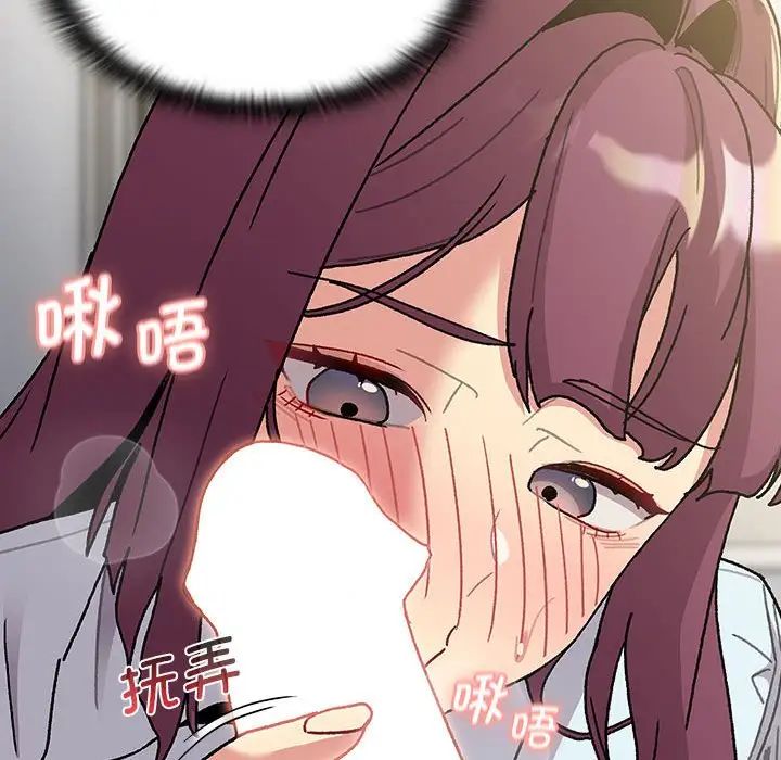 分组换换爱第103话