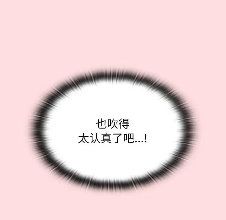 分组换换爱第103话