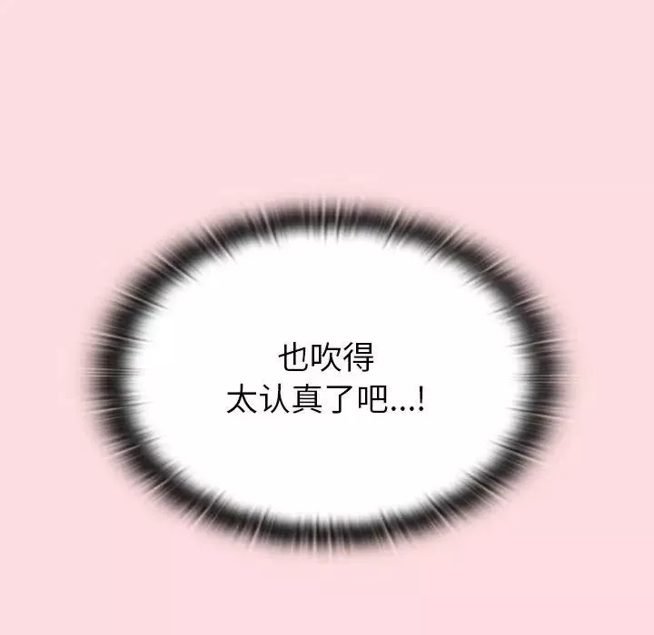 分组换换爱-第103话 - 图片 42