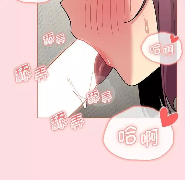 分组换换爱-第103话 - 图片 44