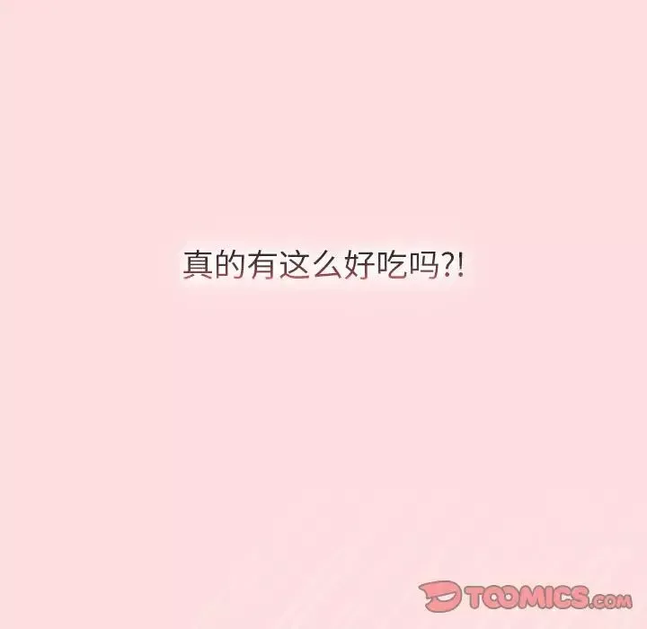 分组换换爱-第103话 - 图片 45