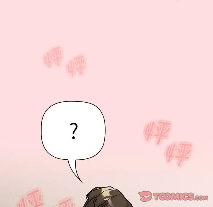 分组换换爱第103话