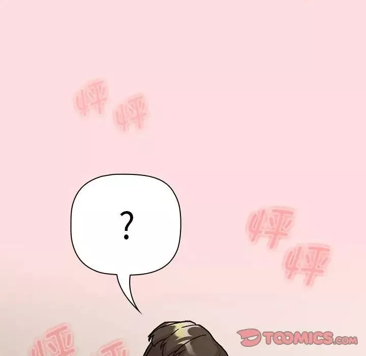 分組換換愛第103話