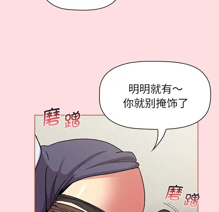 分组换换爱第103话