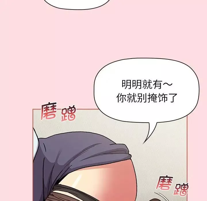 分组换换爱-第103话 - 图片 62