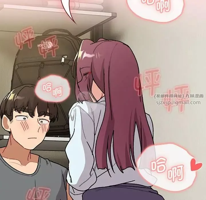 分组换换爱-第103话 - 图片 70