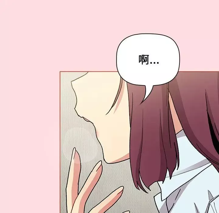 分组换换爱-第103话 - 图片 68