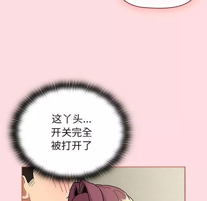 分组换换爱-第103话 - 图片 85