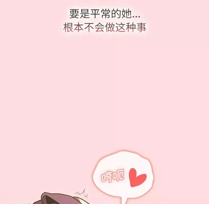 分组换换爱-第103话 - 图片 94