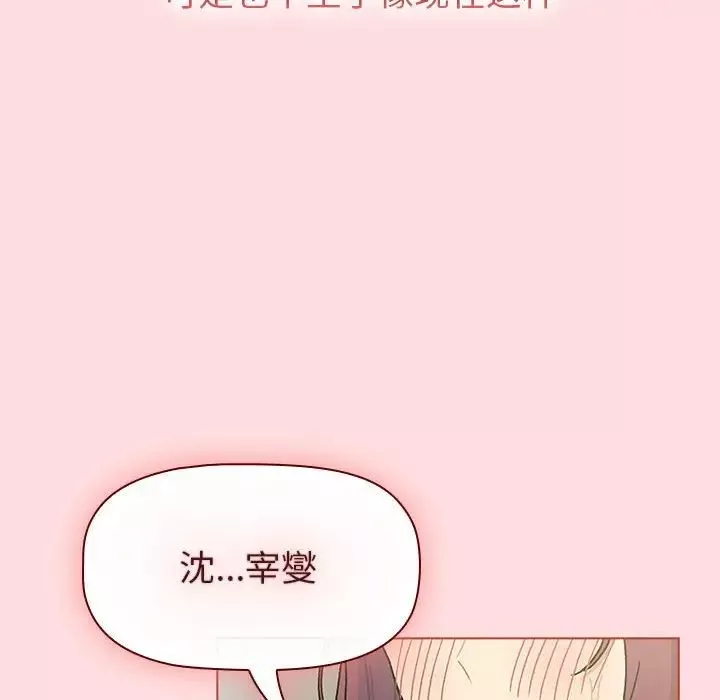 分组换换爱-第103话 - 图片 98