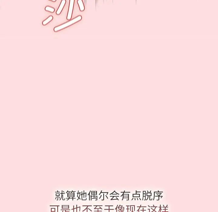 分组换换爱第103话