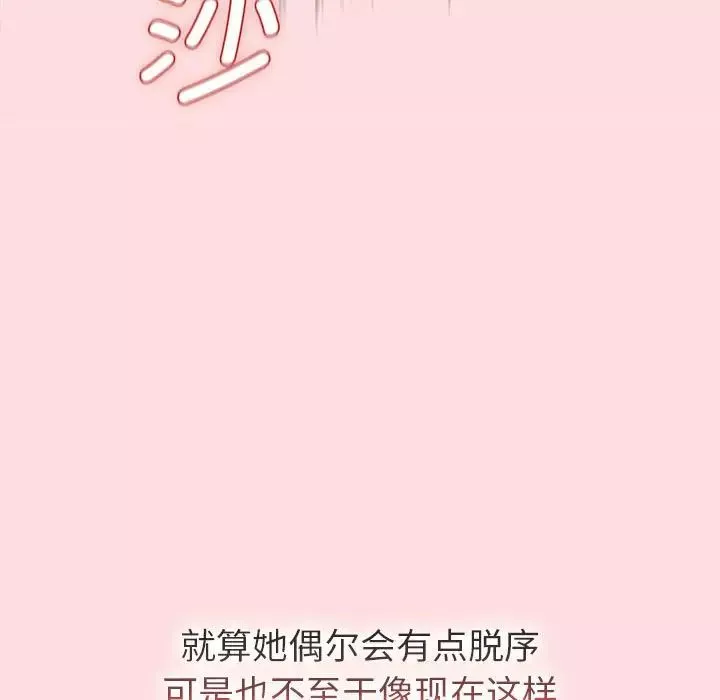 分组换换爱-第103话 - 图片 97