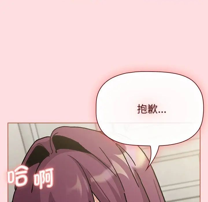 分组换换爱第103话