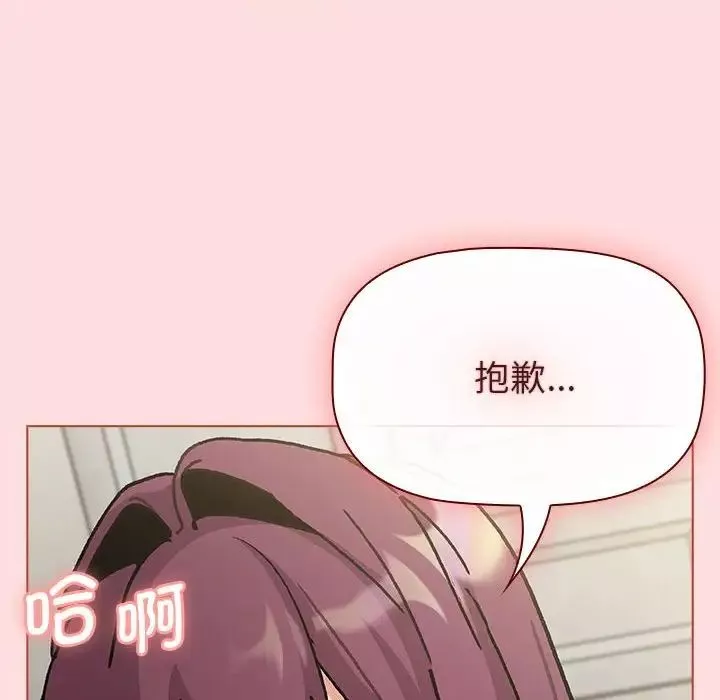 分組換換愛第103話