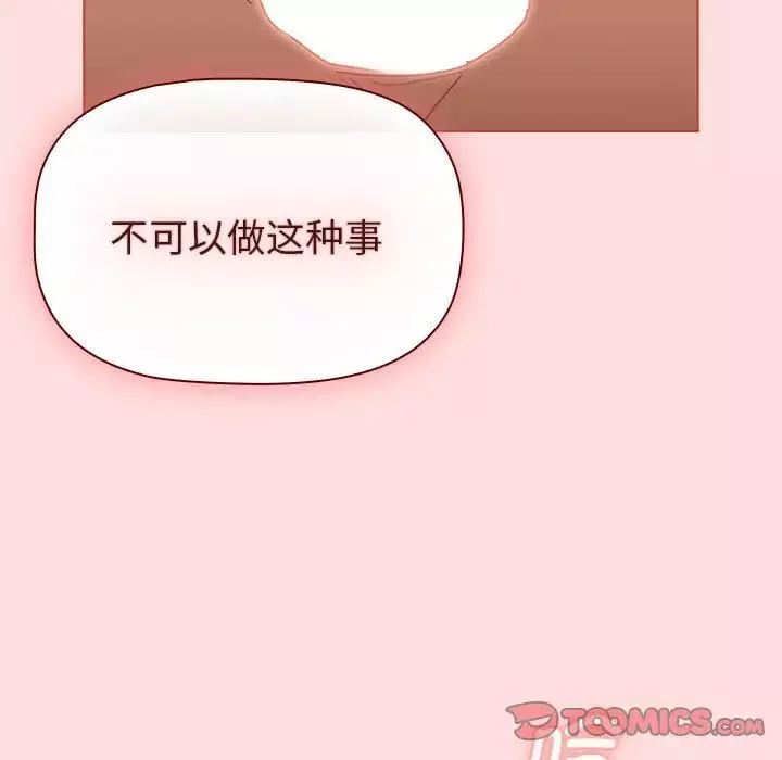 分组换换爱-第103话 - 图片 105